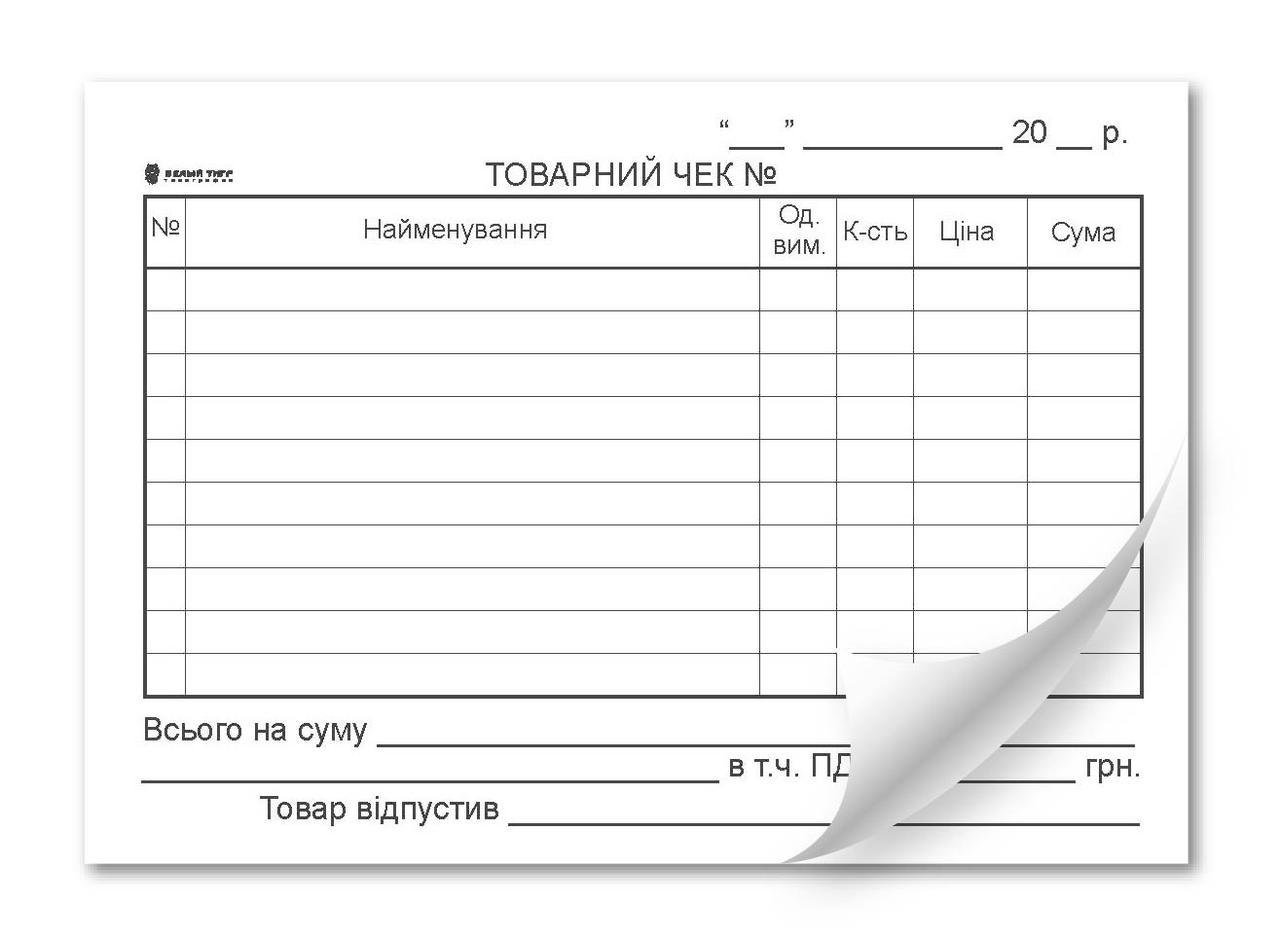 Товарний чек А6 газ 1+0 100 арк. (7862)