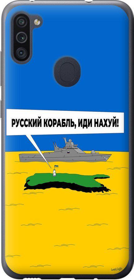Чехол на Samsung Galaxy M11 M115F Русский военный корабль иди на v5 (5237t-1905-42517)