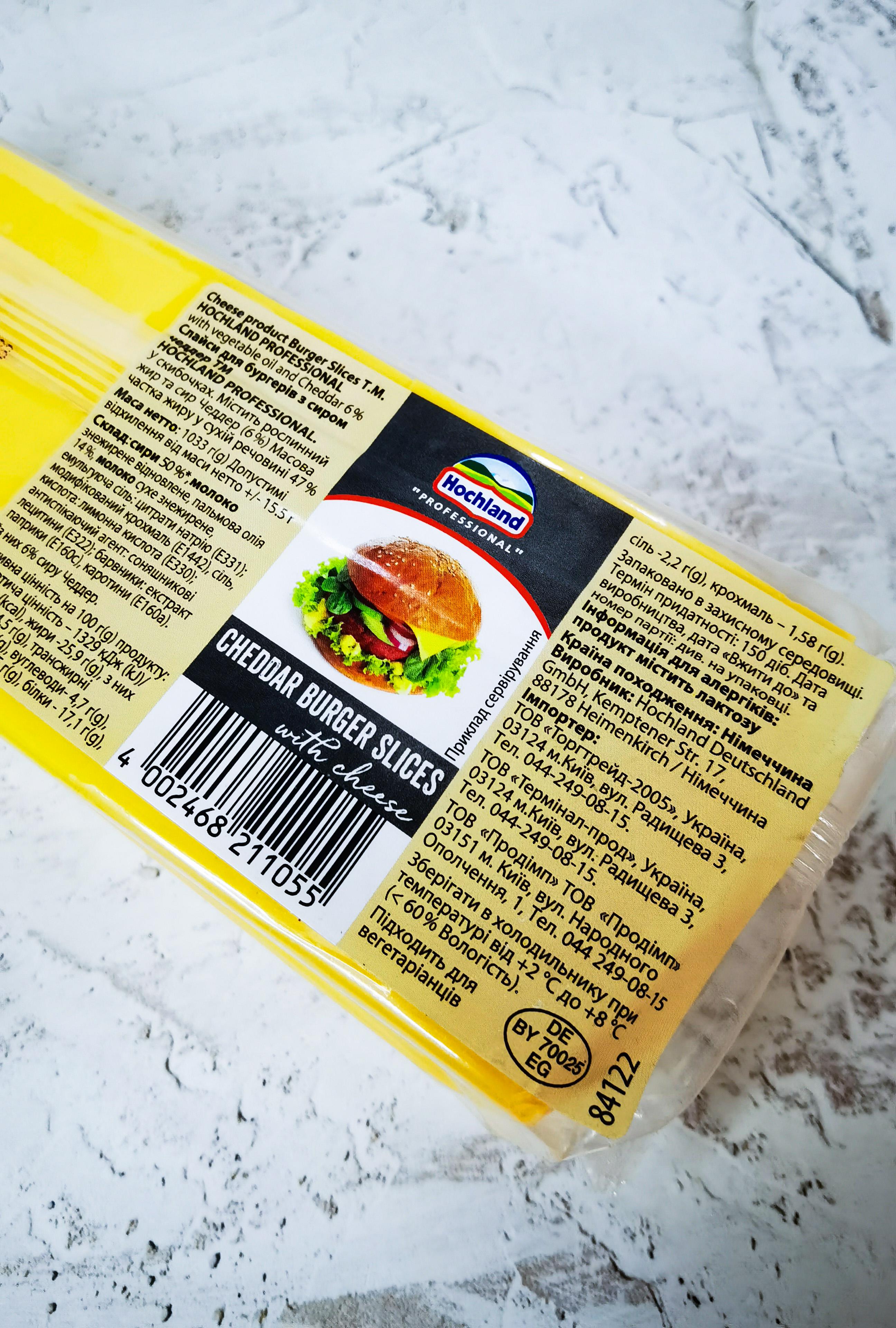 Сыр Hochland Чеддер тостовый 1,033 кг 84 шт. (110011) - фото 3 Сыр Hochland Чеддер тостовый 1,033 кг 84 шт. (110011) - фото 3