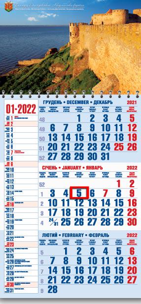 Календарь настенный квартальный МАРКО на 2022 год офисный 1 Аккерманская крепость (офіс1-30 2022)