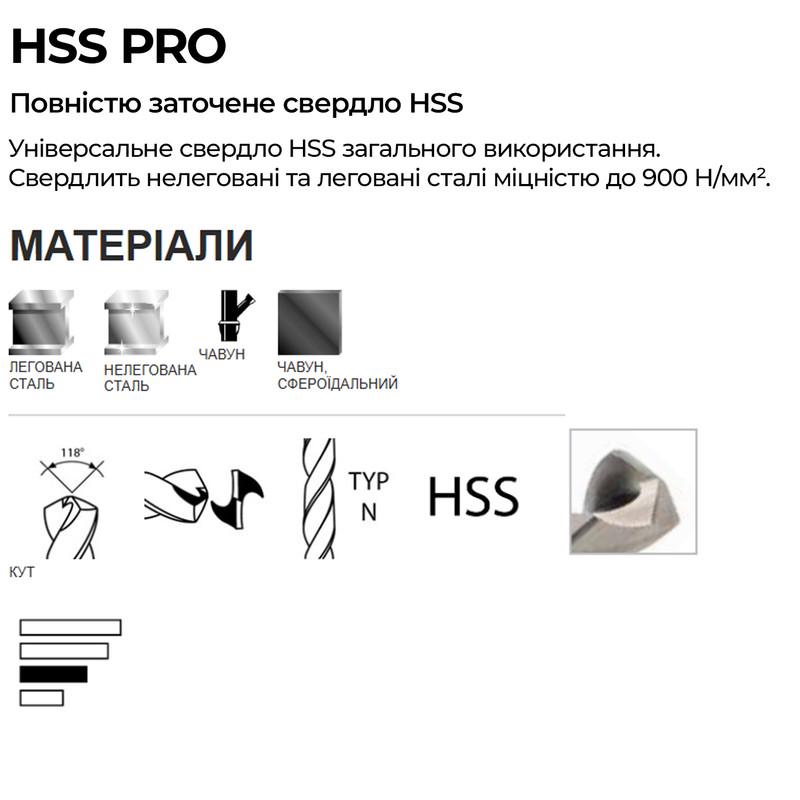 Свердло DIAGER HSS PRO Ø17x178 мм робоча довжина 120 мм по металу сталь HSS (SD7270727MD1700000) - фото 2