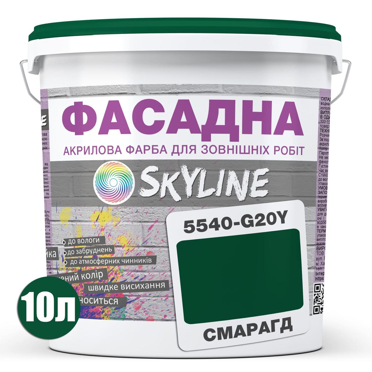 Краска фасадная Skyline 5540-G20Y акрил-латексная 10 л Изумруд - фото 2