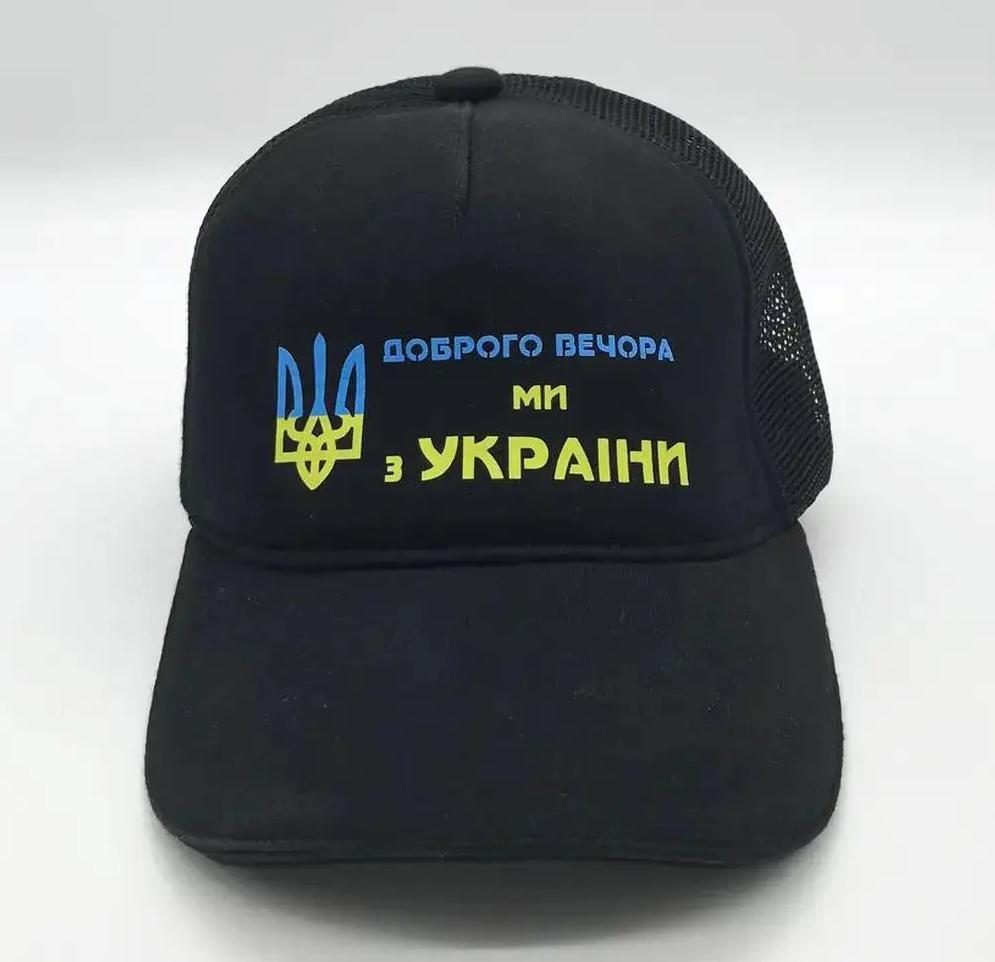 Кепка патріотична з сіткою 56-57 см Чорний (MR54647)