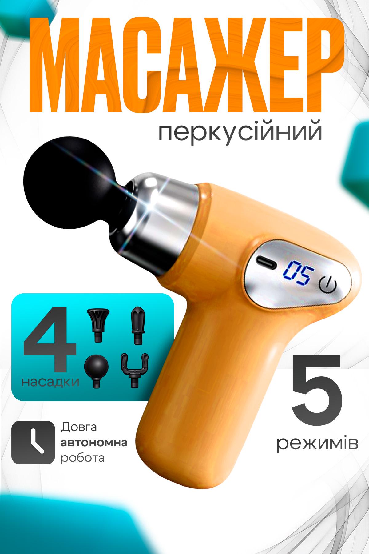 Электромассажер для тела BRS перкуссионный ручной с LED-дисплеем Orange (552917040) - фото 2