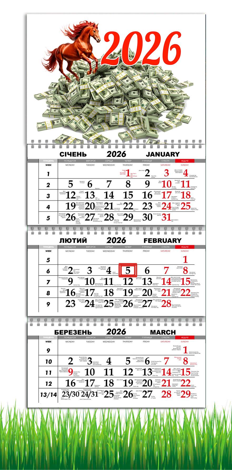 Календарь настенный квартальный на 2026 год APRIORI Символ года Лошадь на 3 пружины 30х61 см (UA4015)