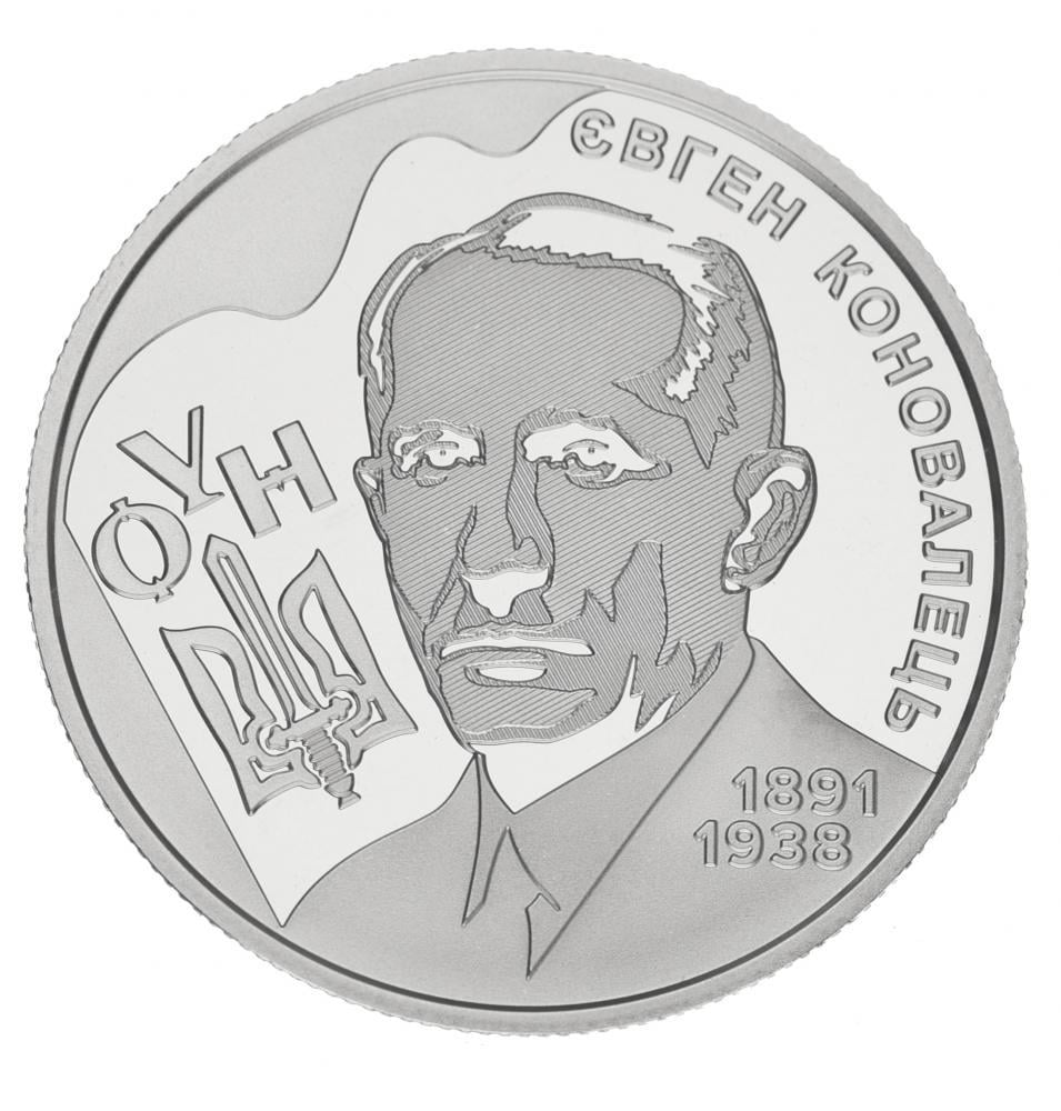 Коллекционная монета Украина 2 гривны 2021 UNC Евгений Коновалец (М16259)