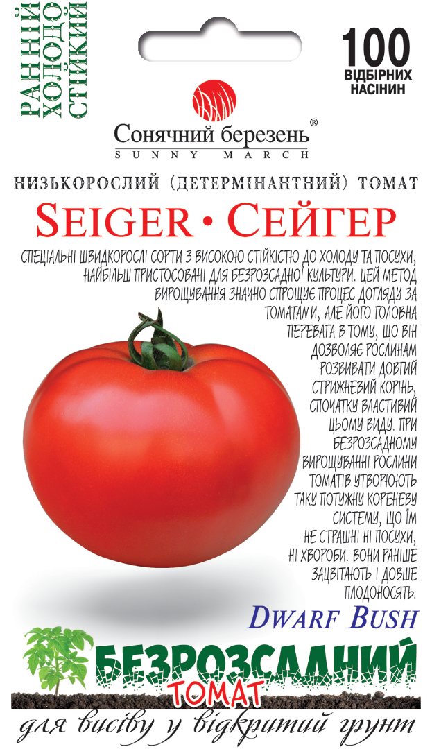Насіння томатів Сейгер (8954)