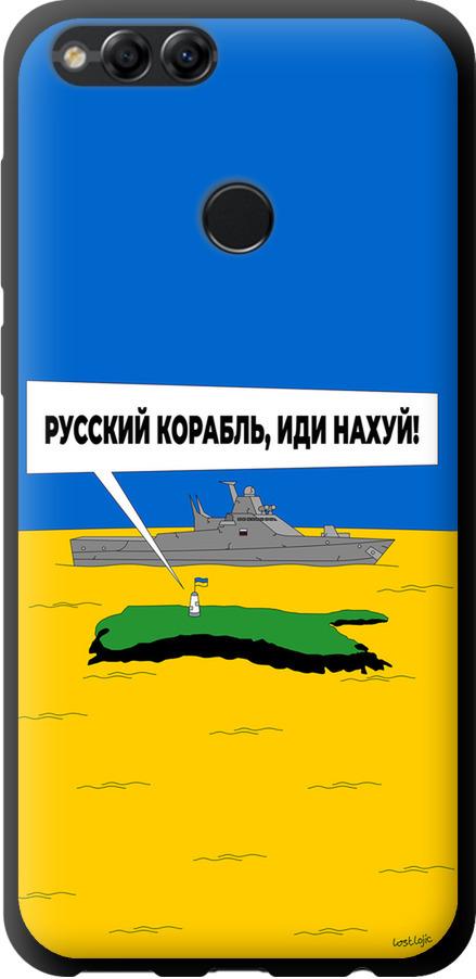 Чехол на Huawei Honor 7X Русский военный корабль иди на v5 (5237b-1139-42517)