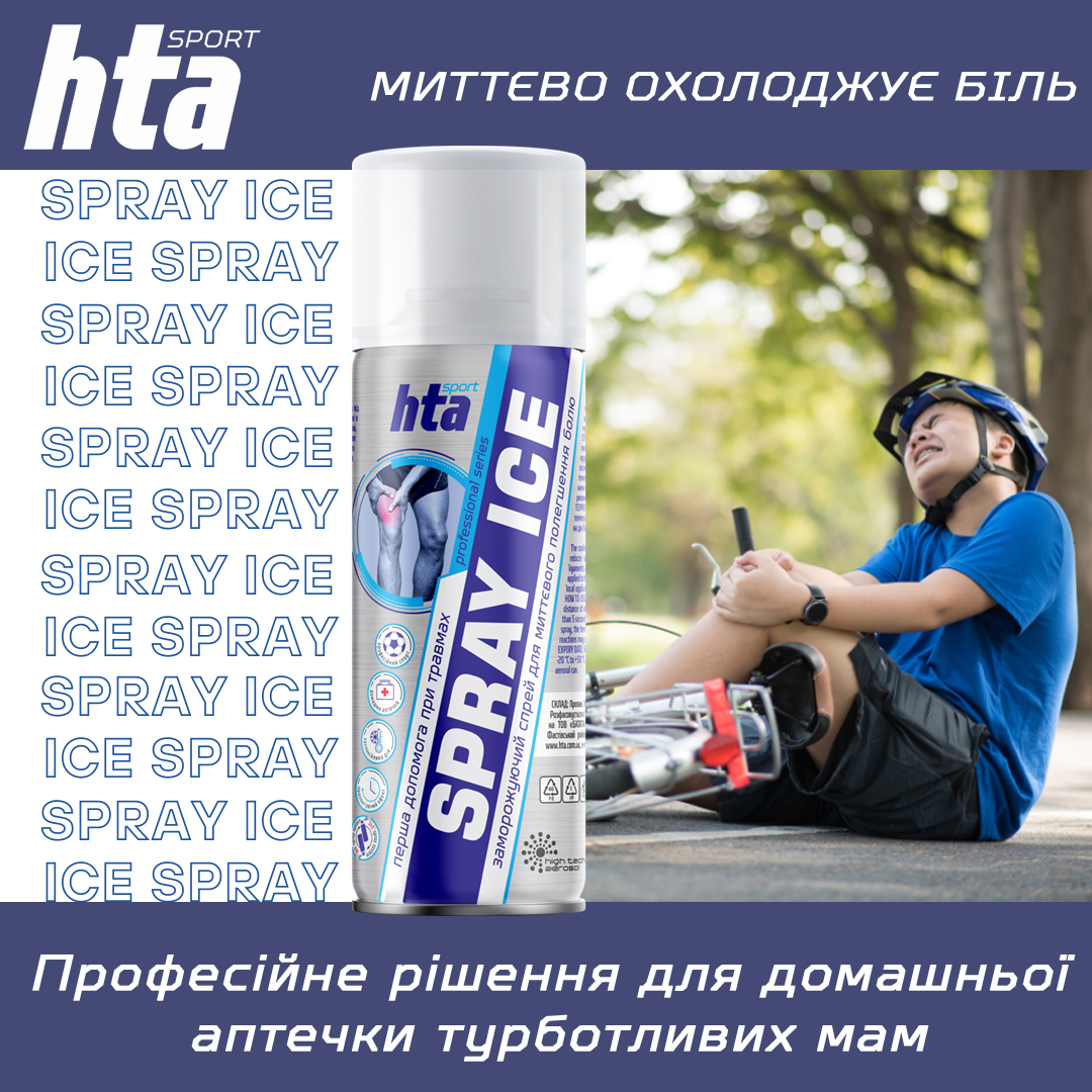 Спрей охлаждающий заморозка спортивная HTA SPRAY ICE 200 мл (HTA1011) - фото 3