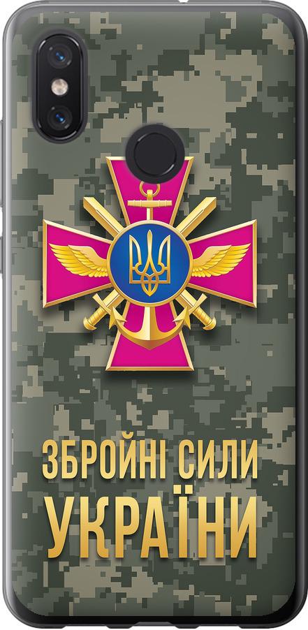 Чехол на Xiaomi Mi8 ЗСУ (5269u-1499-42517)