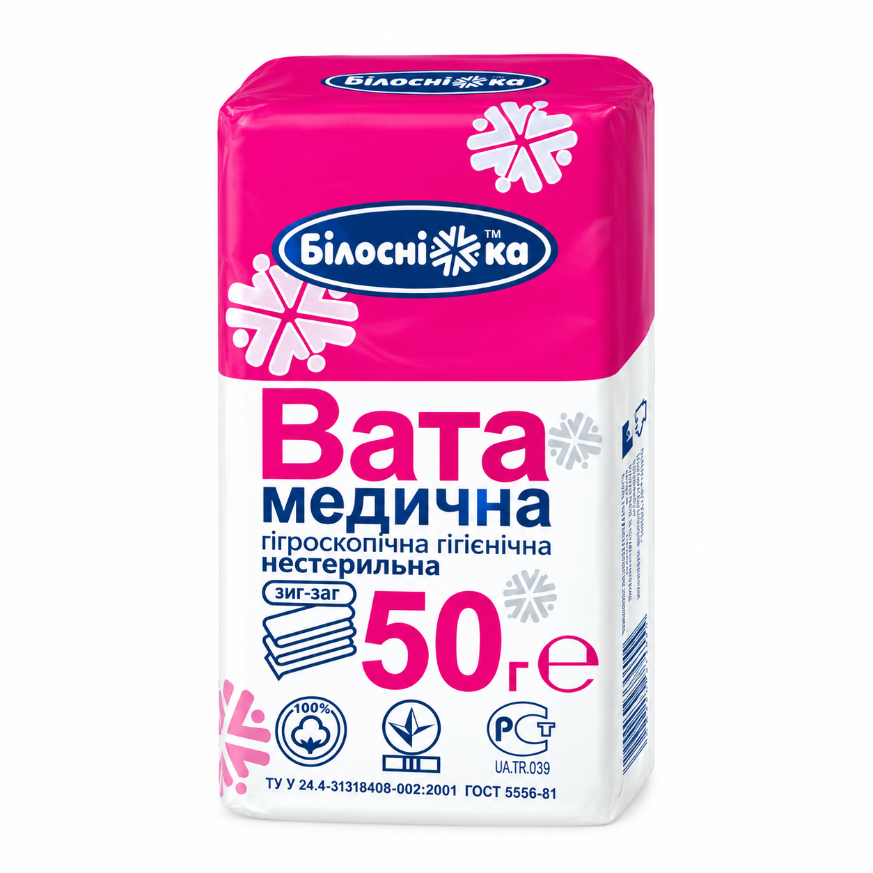 Вата гигроскопическая нестерильная зигзаг Белоснежка 50 г (000002774)