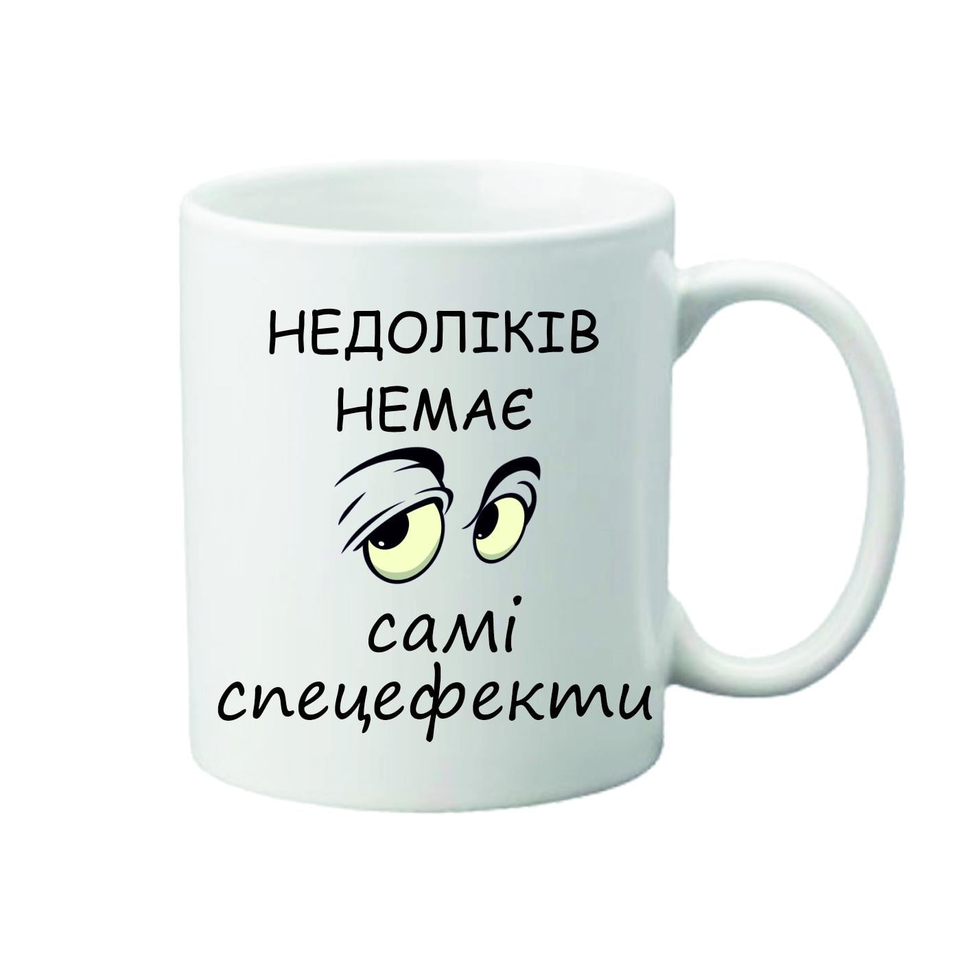 Чашка с приколом 330 мл (23739867)