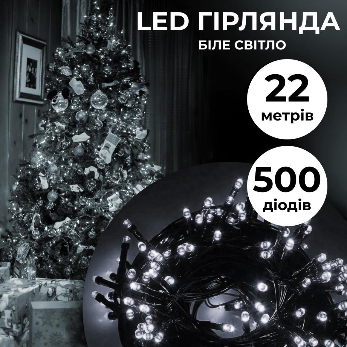 Гирлянда-нить GarlandoPro W500LEDW 500 LED от сети 22 м Черный/Белый (116-107-M500LEDW) - фото 2