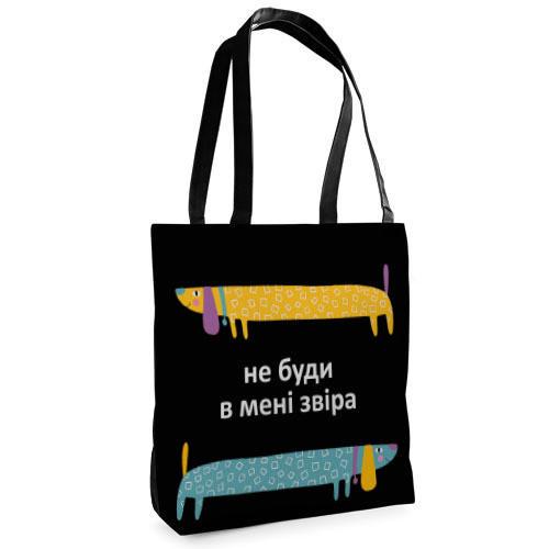 Сумка тканевая Presentville Tenderness "Не буди в мені звіра" (ST 23J003 BL)