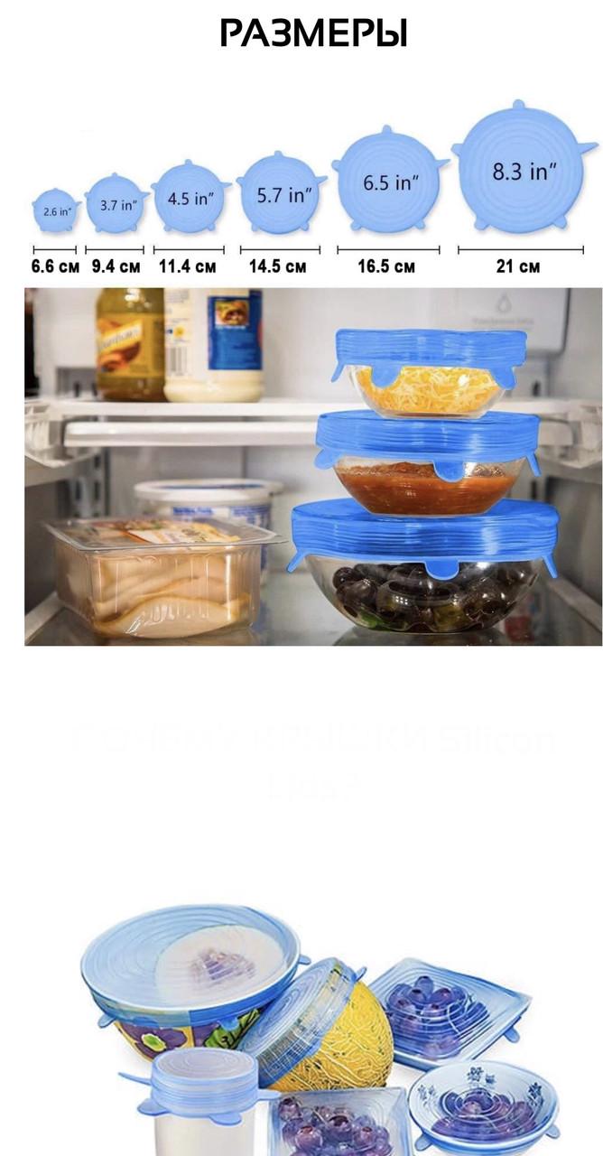 Набір універсальних прямокутних силіконових кришок 6 шт. Синій (1842828258) - фото 9 Набір універсальних прямокутних силіконових кришок 6 шт. Синій (1842828258) - фото 9