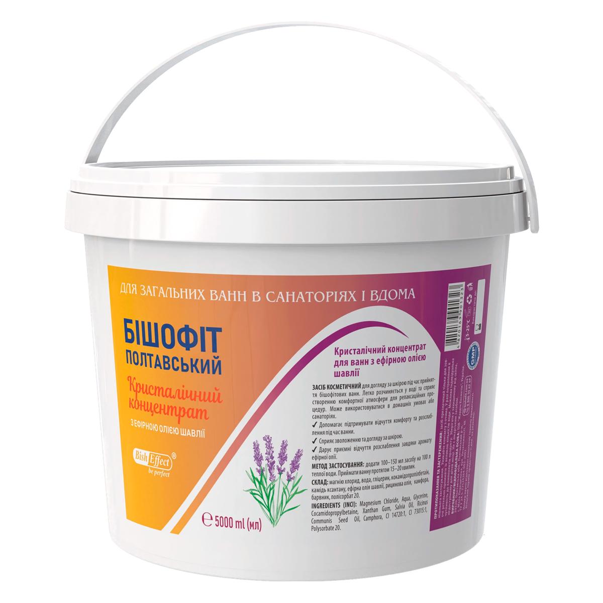 Концентрат для ванн кристаллический Бишофит Полтавский с эфирным маслом шалфея 5000 мл (1011003-5K) Концентрат для ванн кристаллический Бишофит Полтавский с эфирным маслом шалфея 5000 мл (1011003-5K)