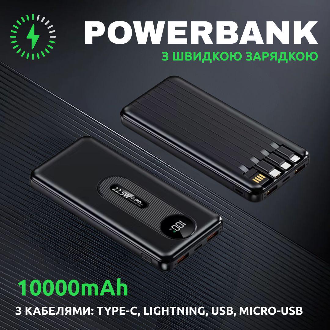Павербанк зі швидкою зарядкою з вбудованими кабелями Type-C/Lightning/MicroUSB/USB 10000 mAh Black (Powerbank_9_Black) - фото 2 Павербанк зі швидкою зарядкою з вбудованими кабелями Type-C/Lightning/MicroUSB/USB 10000 mAh Black (Powerbank_9_Black) - фото 2