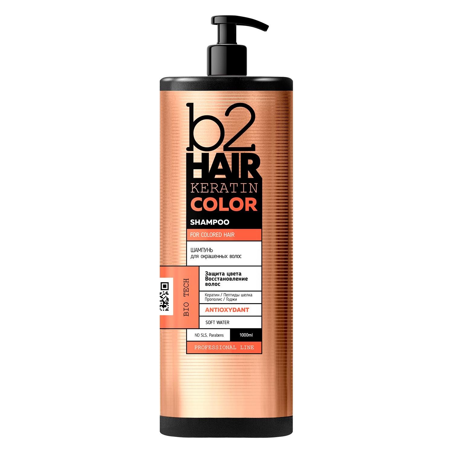 Шампунь B2 Hair Keratin Color для окрашенных волос 1 л