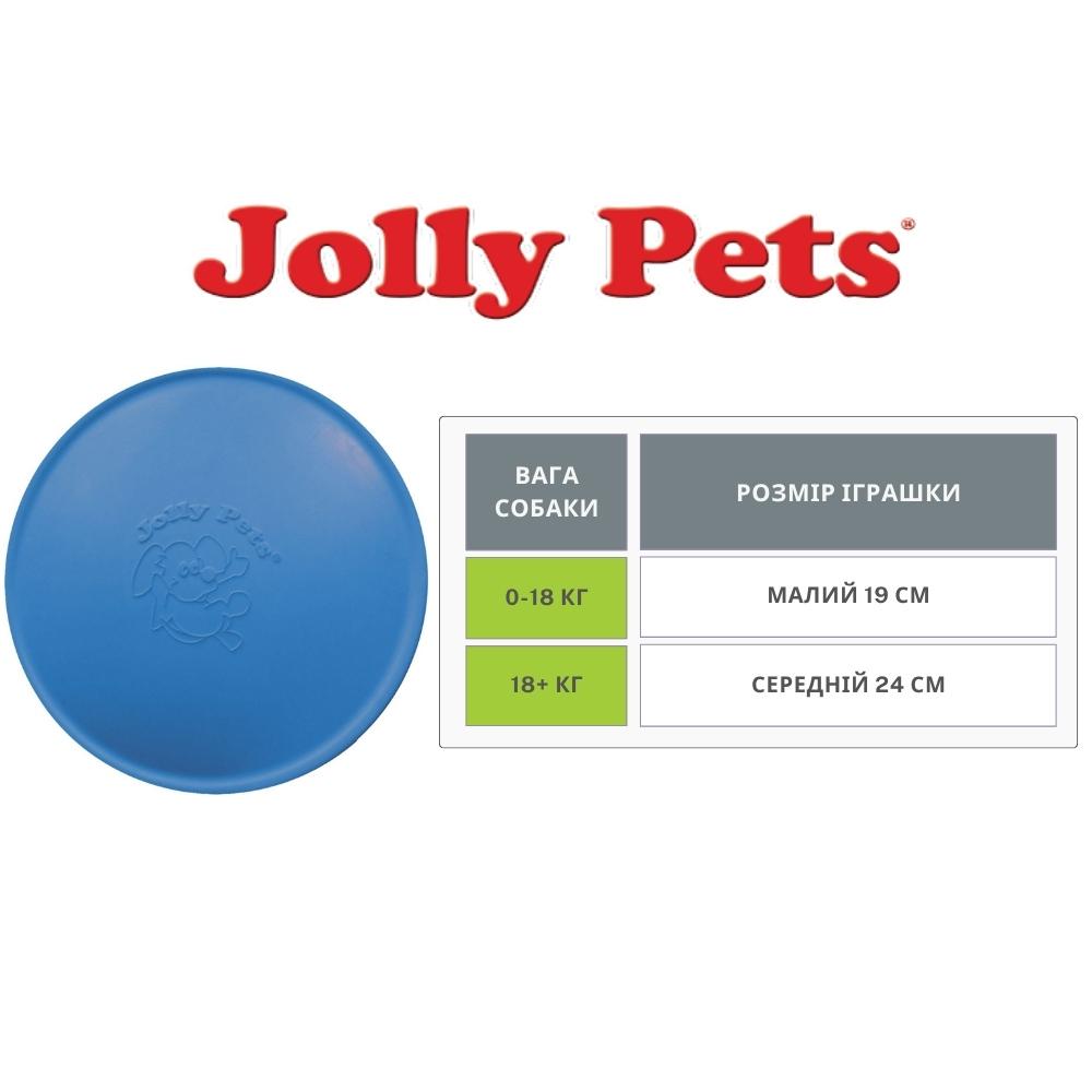 Игрушка для собак JOLLY PETS Jolly Flyer 24 см Blue (195BL) - фото 2 Игрушка для собак JOLLY PETS Jolly Flyer 24 см Blue (195BL) - фото 2