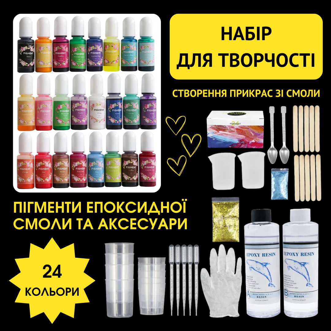 Епоксидна смола та аксесуари для творчості та DIY-виробів 24 пігменти - фото 2