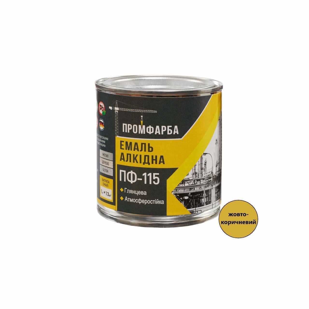 Эмаль алкидная ПФ-115 ПРОМКРАСКА 2,8 кг 1,9 л Желто-коричневый (3014750777)