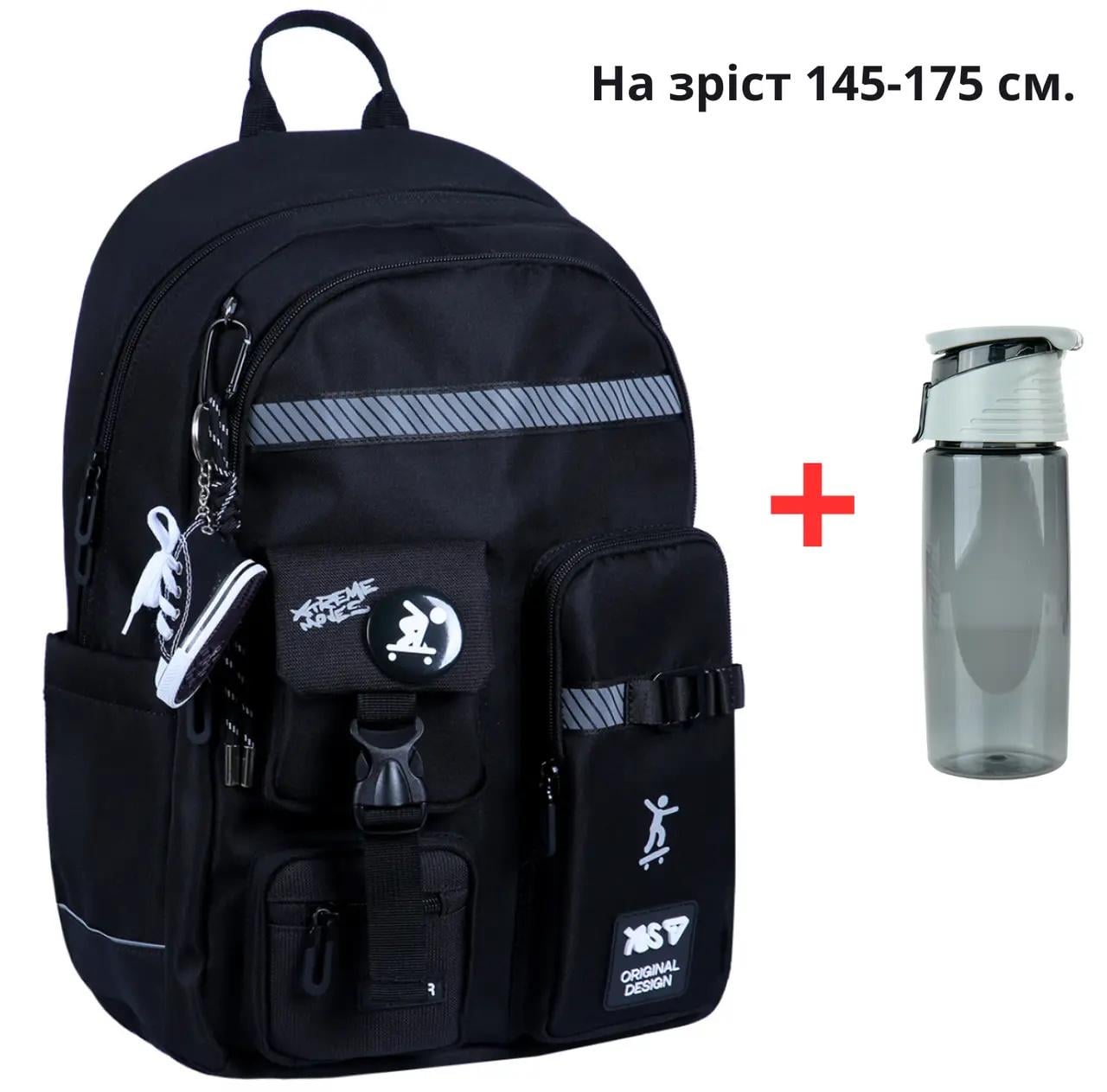 Школьный рюкзак YES TS-43L Xtreme Moves + бутылка для воды 550 мл (996336/550481)