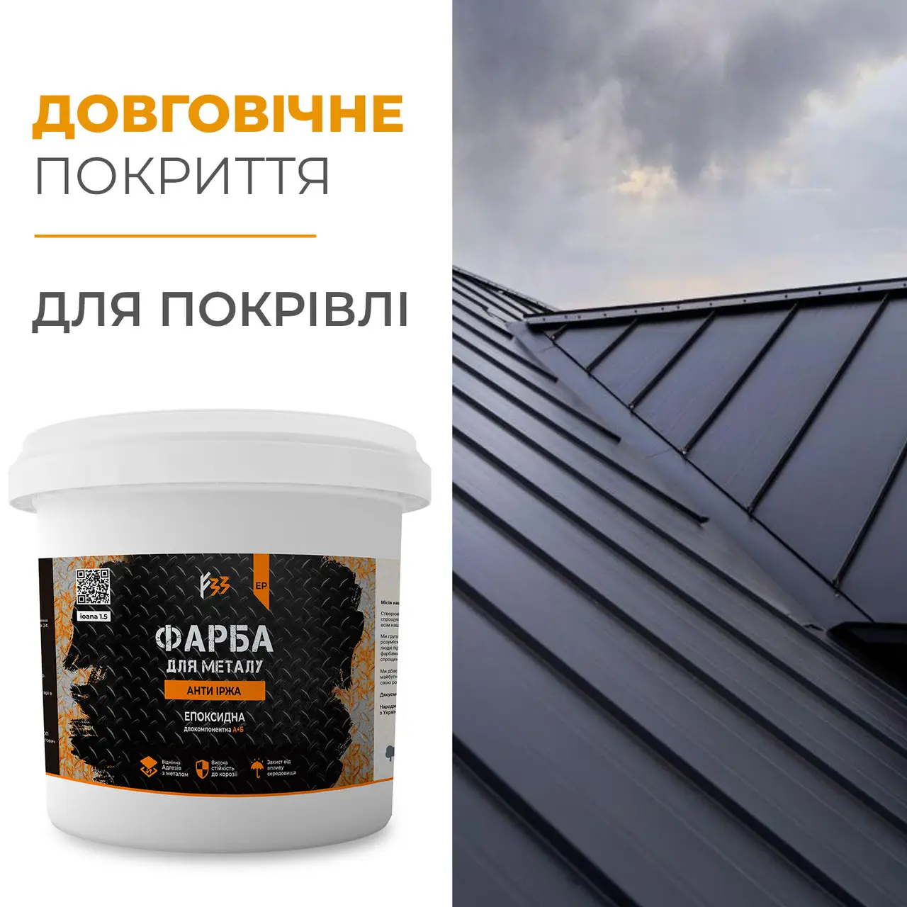 Фарба епоксидна для металу проти іржі 1 кг RAL 5012 Блакитний (666333) - фото 6