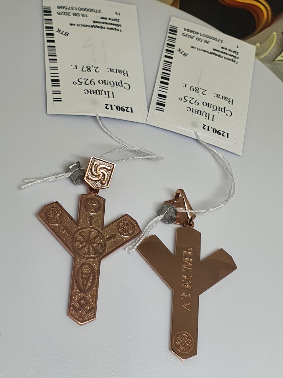 Срібний кулон для чоловіка Руна з позолотою двостороння 4,5 см 925 проба (30164938) - фото 4