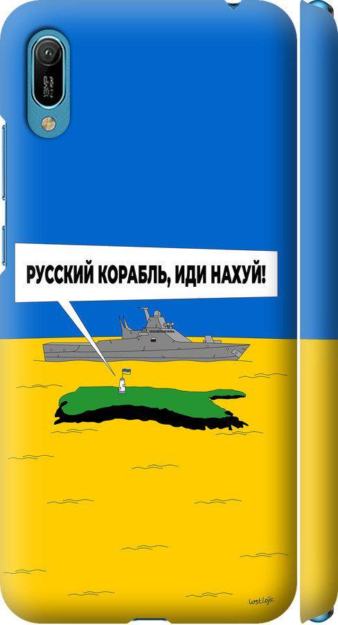 Чехол на Huawei Y6 2019 Русский военный корабль иди на v5 (5237m-1666-42517)