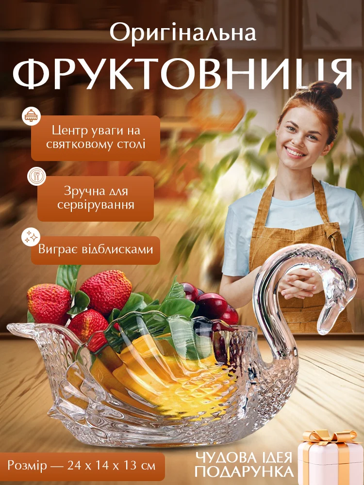 Фруктовница Q00568 24х14х13 см - фото 2 Фруктовница Q00568 24х14х13 см - фото 2