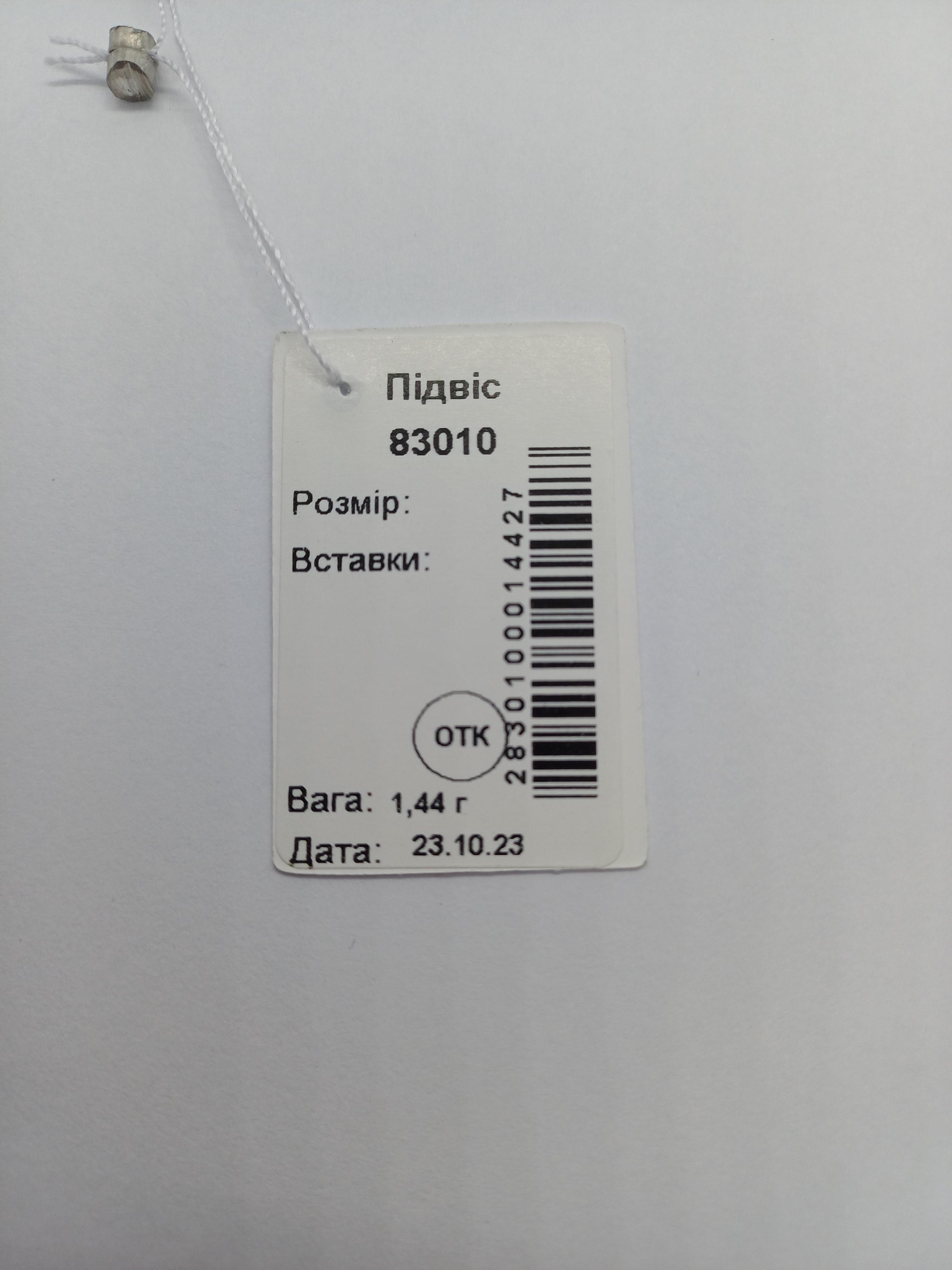 Срібний підвіс знак зодіаку Овен 21 березня-20 квітня (1170321710) - фото 5 Срібний підвіс знак зодіаку Овен 21 березня-20 квітня (1170321710) - фото 5