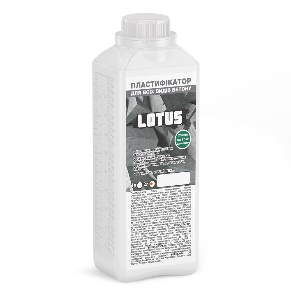 Пластификатор Lotus для всех видов бетона 2 л (1451916445)
