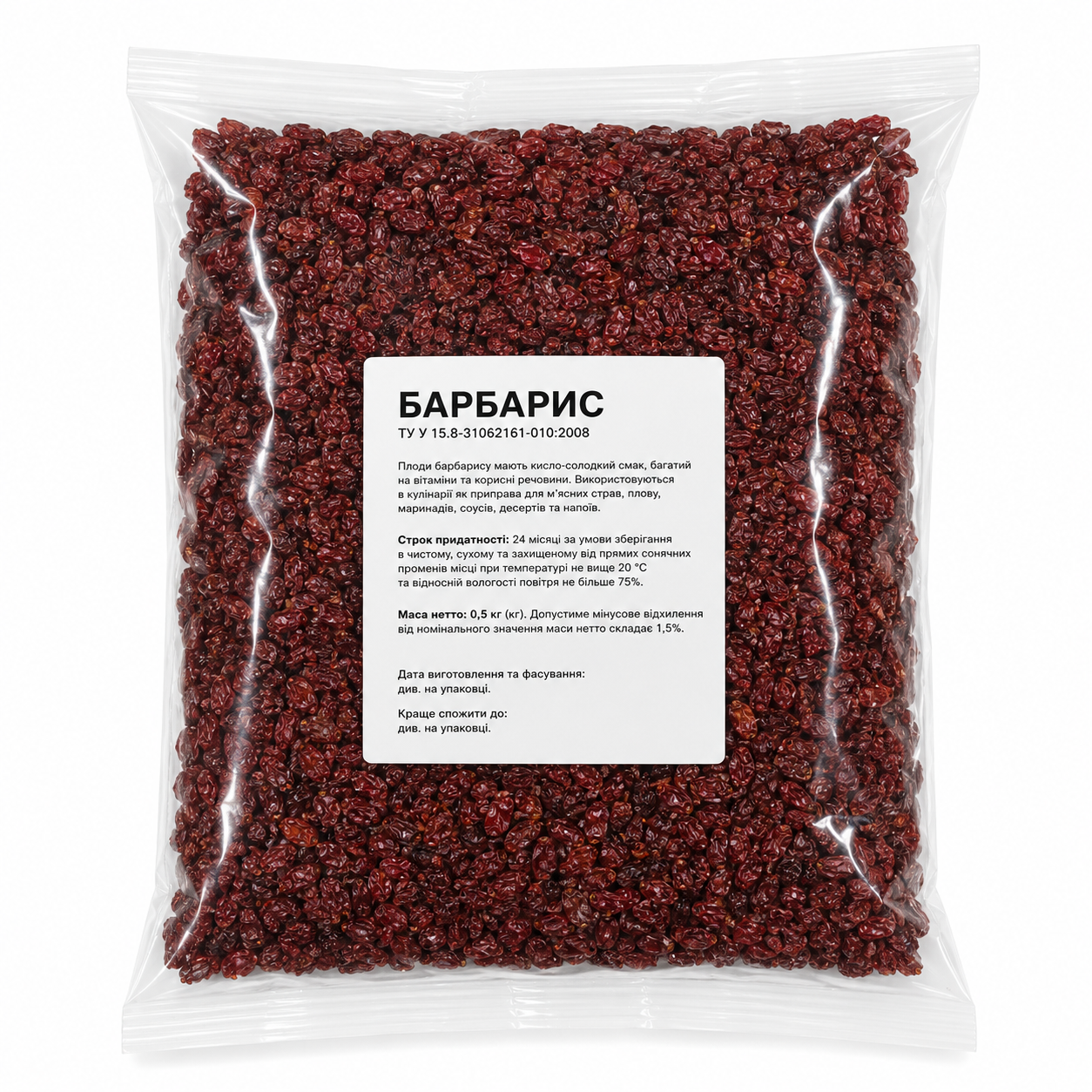 Барбарис сушеный СЯЙВО красный 500г (2021874331)