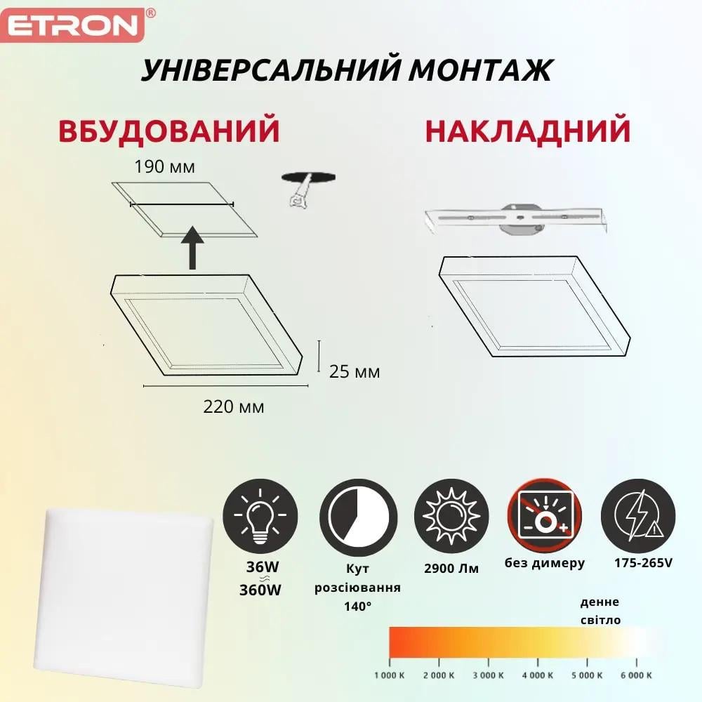 Світильник світлодіодний квадратний ETRON Multipurpose 1-EMP-764 36W 5000K ІР20 - фото 2 Світильник світлодіодний квадратний ETRON Multipurpose 1-EMP-764 36W 5000K ІР20 - фото 2