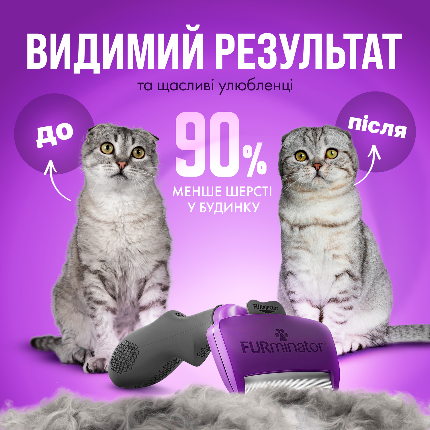 Фурминатор для кошек с короткой шерстью FURminator M до 5 см с кнопкой самоочистки (PQ-50M) - фото 4