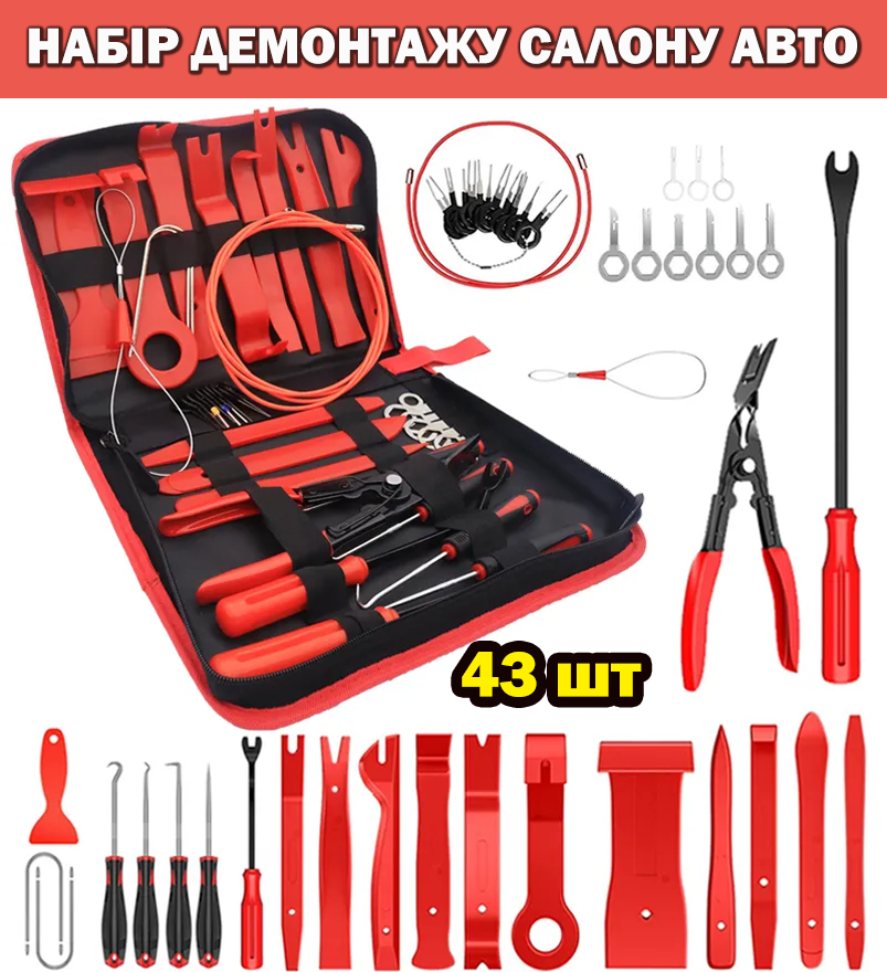 Съемники для демонтажа обивки автомобильного салона 43 шт. и чехол - фото 2 Съемники для демонтажа обивки автомобильного салона 43 шт. и чехол - фото 2