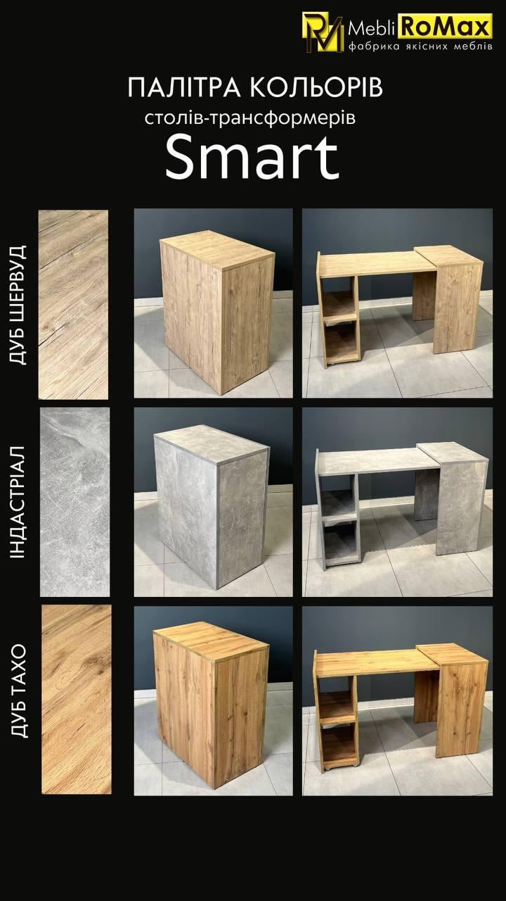 Письмовий стіл трансформер Smart із поличками (000084319) - фото 5 Письмовий стіл трансформер Smart із поличками (000084319) - фото 5