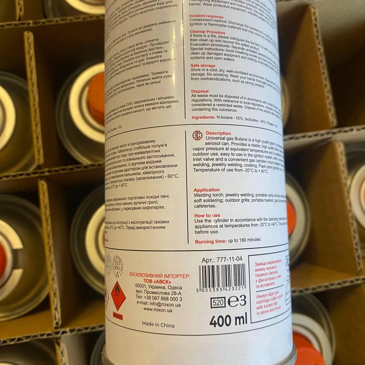 Газовый баллон MIXON цанговый всесезонный для кемпинга 220 г 28 шт. - фото 5 Газовый баллон MIXON цанговый всесезонный для кемпинга 220 г 28 шт. - фото 5