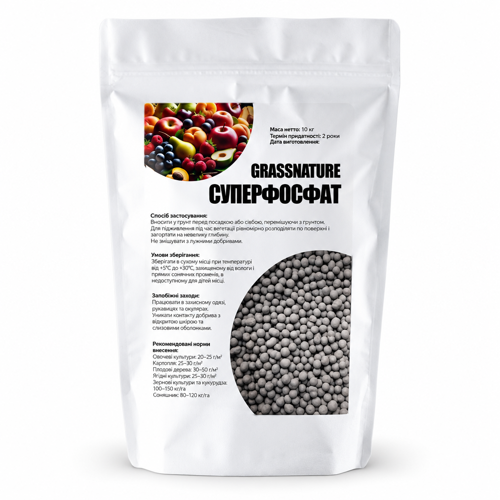 Добриво фосфорне GrassNature Суперфосфат для коріння та врожаю 10 кг (38470721) Добриво фосфорне GrassNature Суперфосфат для коріння та врожаю 10 кг (38470721)
