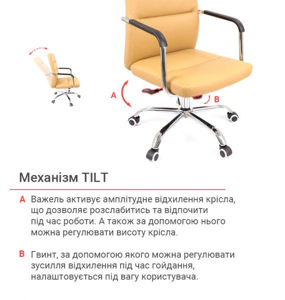 Крісло офісне АКЛАС Натан CH TILT Бежевий (1611388) - фото 12