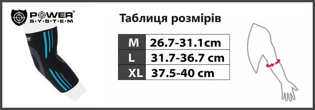 Налокітники Power System PS-6020 Elbow Support Evo пара L Black/Orange (27343065) - фото 11