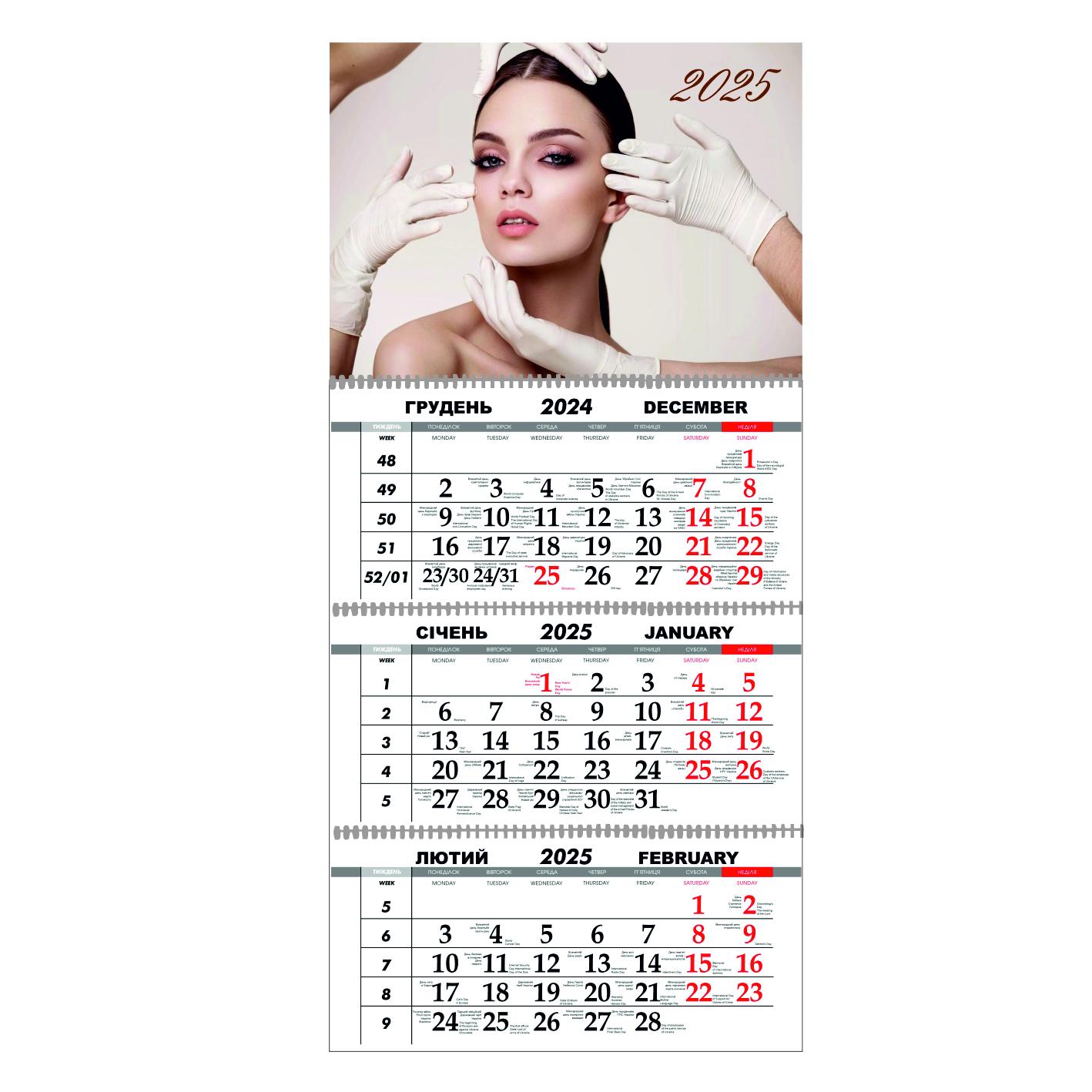 Календарь настенный Салон красоты на 2025 год квартальный (21491922) Календарь настенный Салон красоты на 2025 год квартальный (21491922)