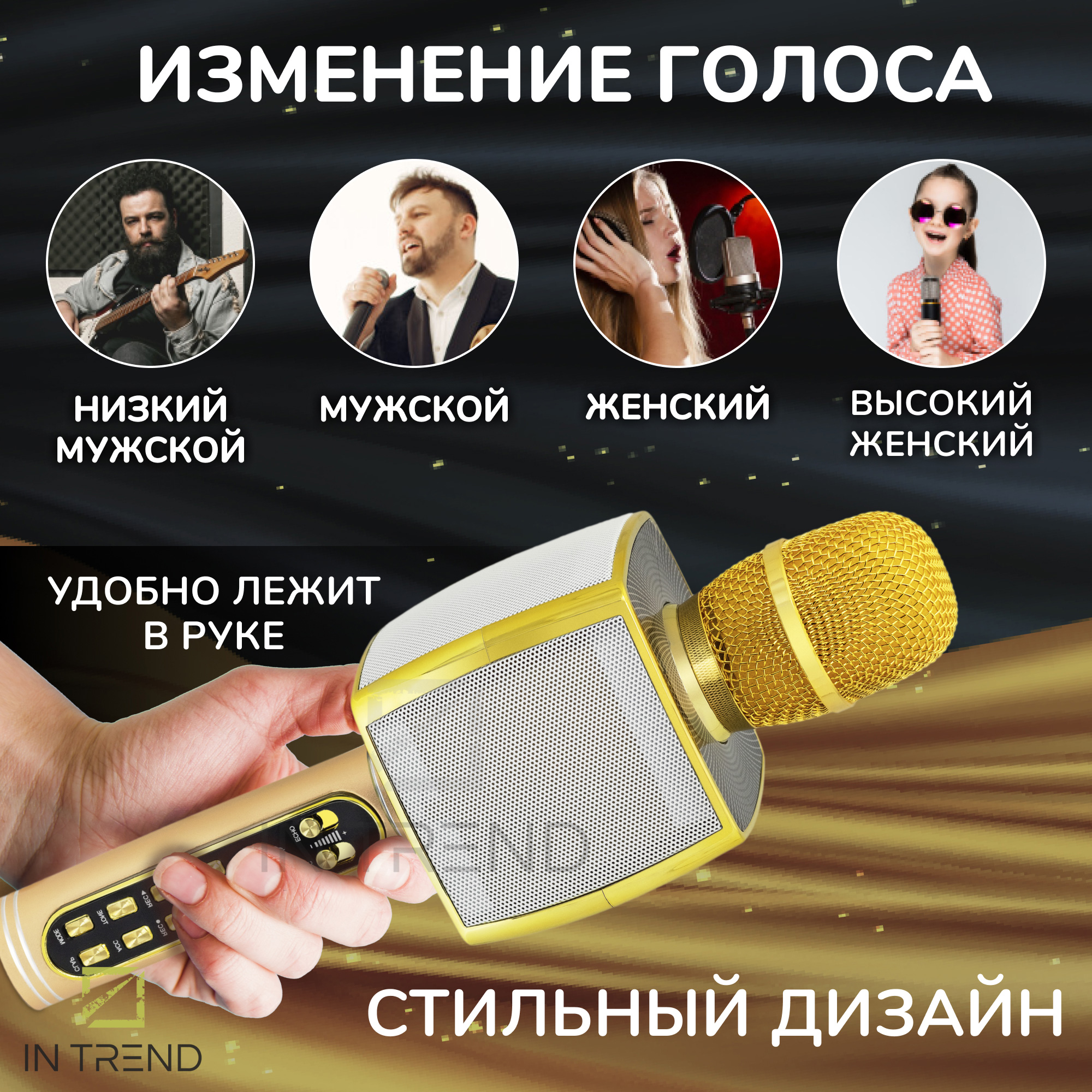 Караоке микрофон Bluetooth Magic Karaoke YS-91 с функцией записи Золотой - фото 6