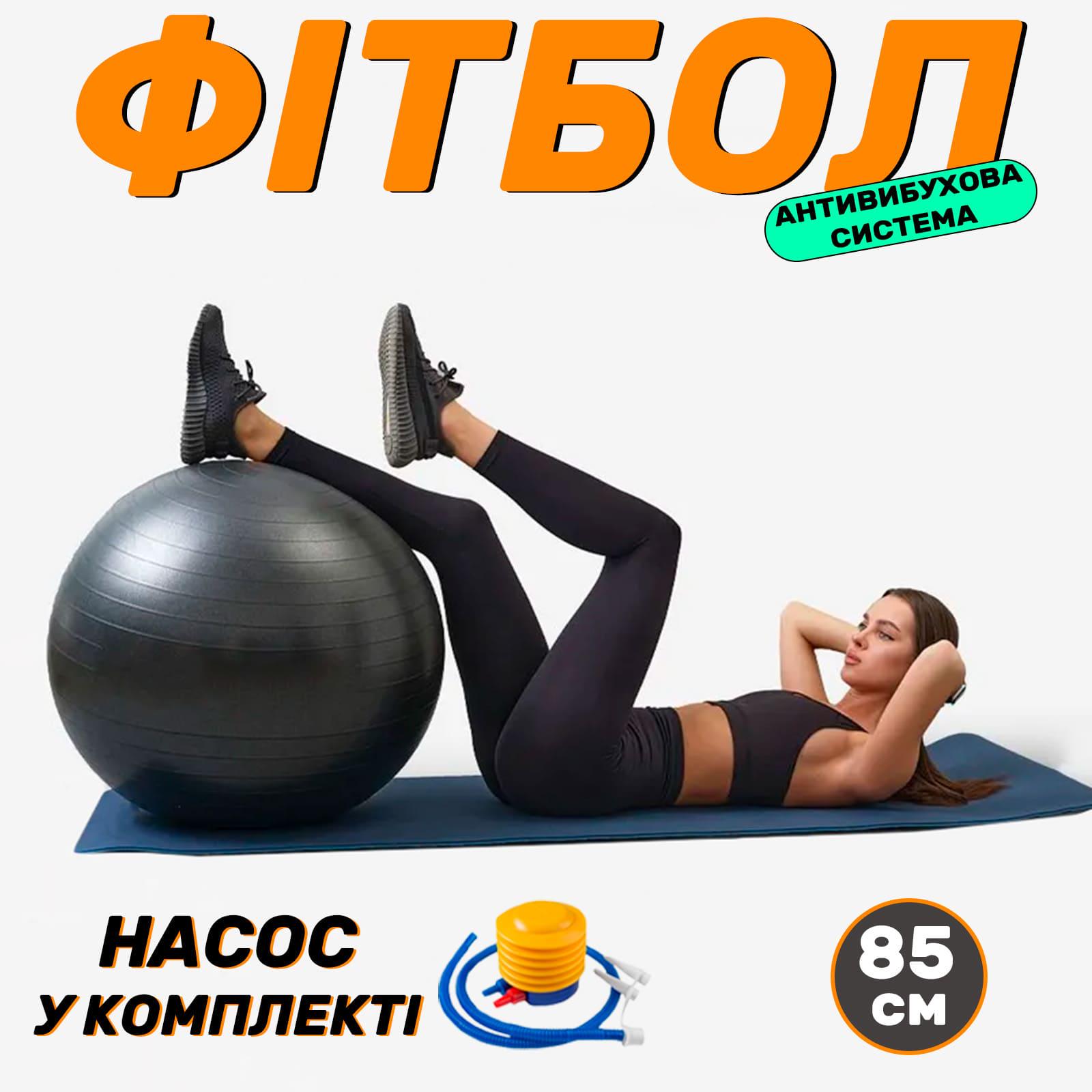 М'яч для фітнесу сатин із насосом OSPORT 85 см Чорний (OF-0287) - фото 3