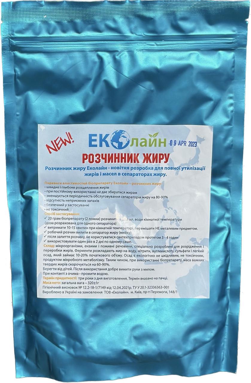 Биопрепарат для утилизации жиров в жироуловителях Эколайн Растворитель жира 320 (Эколайн2)