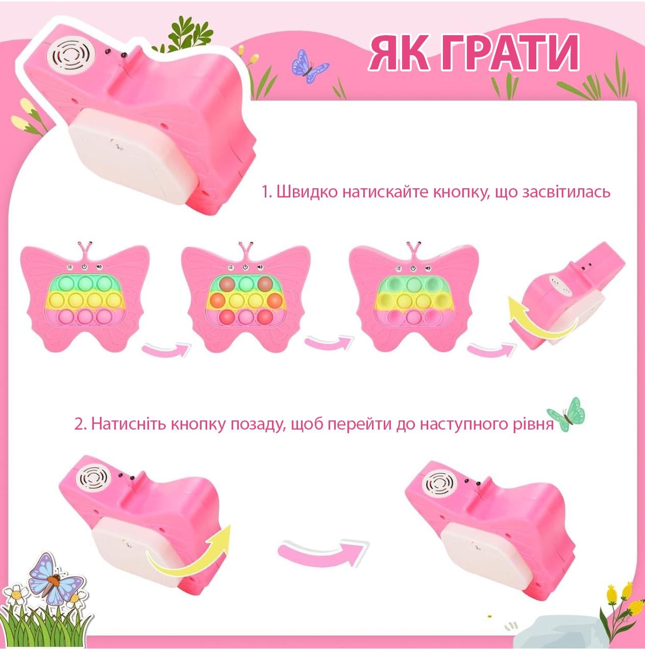 Интерактивная игрушка Quick Push Game Pop It Butterfly Pink (13742932) - фото 3