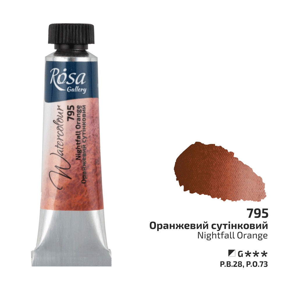 Акварельная краска ROSA Gallery туба 10 мл 795 Оранжевый сумеречный (3211795)
