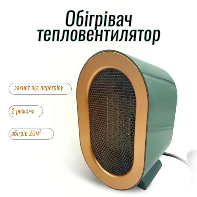 Обогреватель керамический настольный A-Plus 1200W РТС тепловентилятор, 2 режима - фото 2 Обогреватель керамический настольный A-Plus 1200W РТС тепловентилятор, 2 режима - фото 2