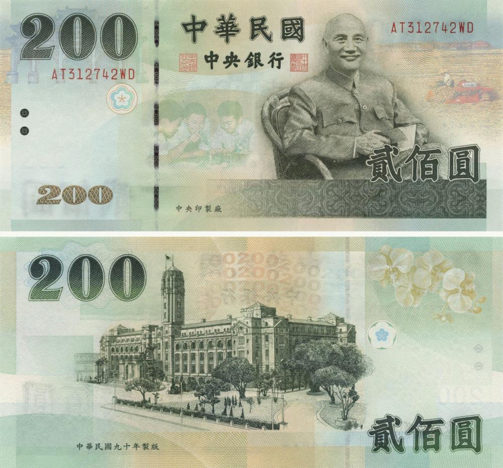 Коллекционная банкнота Тайвань 200 долларов 2001 UNC P1992 (Б03700)