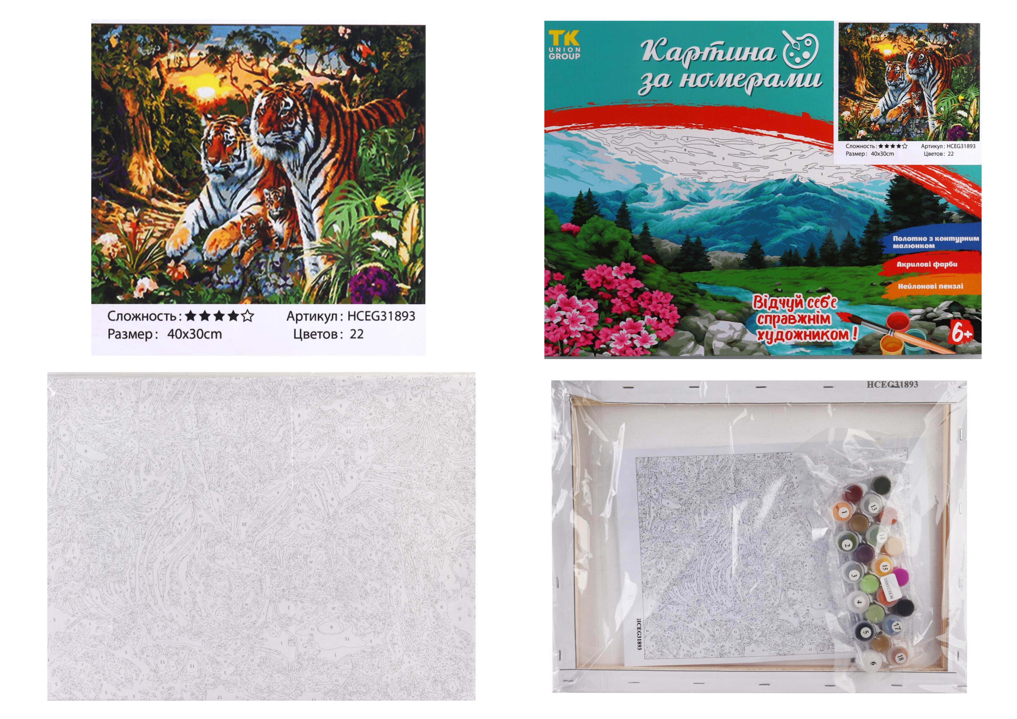 Картина за номерами TK Group Сім'я тигрів 31893 30x40 см (MTT-153912)